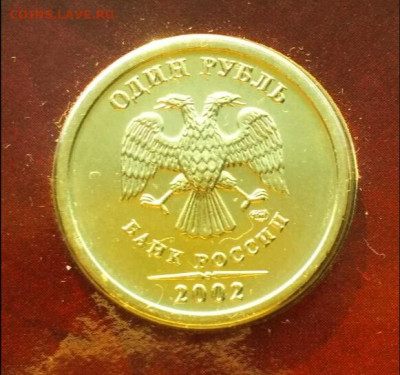 1 руб 2002 спмд - 1581927101112