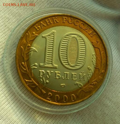 55 лет Великой победы 10 руб 2000 спмд Мешковая с 200р - 1581928483359