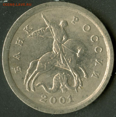 1 копейка 2001г.СП-Шт.2.21Б. - сканирование0004