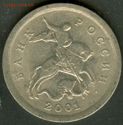 1 копейка 2001г.СП-Шт.2.21Б. - сканирование0003