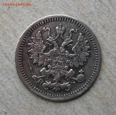 5 копеек 1874 СПБ-HI Александр II (1855 - 1881)23.02.в 22:10 - P3030868.JPG