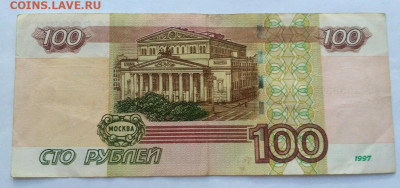 100 руб 2004 серия УО1 - 1581929884481