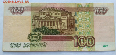 100 руб 2004 серия УО4 - 1581930140115