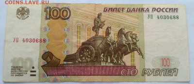 100 руб 2004 серия УО4 - 1581930107067