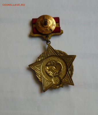 Знак Воину-Интернационалисту СССР.До 22.02.20 в 22-00 - P1060478.JPG