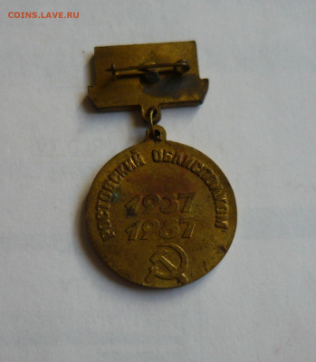 Знак  Плановая комиссия 50 лет,Ростов. До 22.02.20 в 22-00 - P1060483.JPG