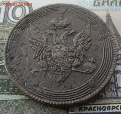 5 копеек 1810 ЕМ. До 19.02. в 20.00 - 1810 ЕМ 2