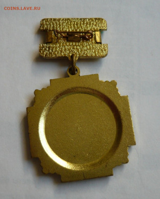 Знак Участник ликвидации последствий аварии на ЧАЭС.До 22.02 - P1060488.JPG