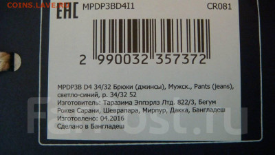 БЛИЦ джинсы O'STIN р-50 Бангладеш до архива - 1474588157628_default