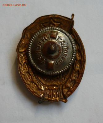 Знак военное училище СССР(повреждение эмали).До 22.02.20. - P1060490.JPG