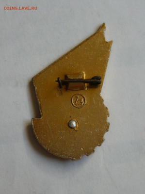 Знак Ударник Коммунистического труда.(Алюминий).До 22.02.20 - P1060493.JPG