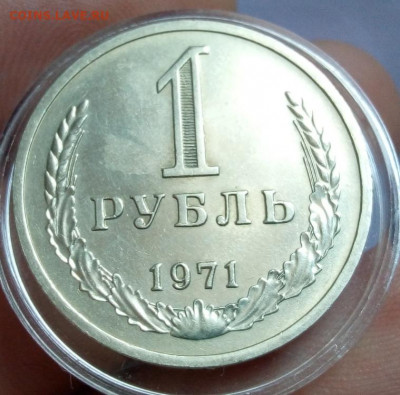 РУБЛЬ 1971г рельеф, не набор, на сутки с 200 до 18.02.20 - IMG_20200217_092532