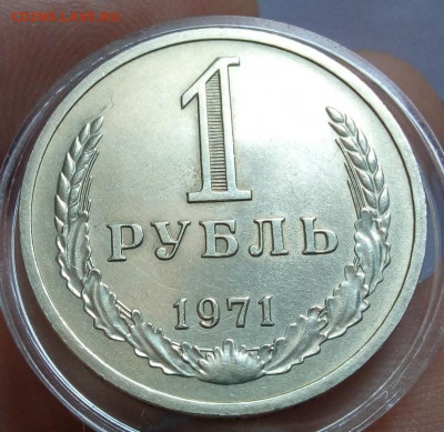 РУБЛЬ 1971г рельеф, не набор, на сутки с 200 до 18.02.20 - IMG_20200217_092551