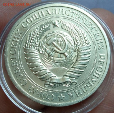 РУБЛЬ 1971г рельеф, не набор, на сутки с 200 до 18.02.20 - IMG_20200217_092453