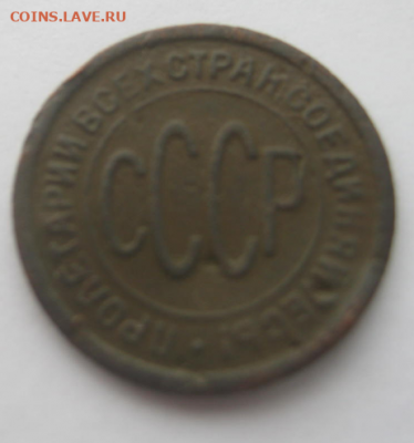 пол копейки 1927 г до 19.02.2020 г 22-00 мкс - пол2.PNG