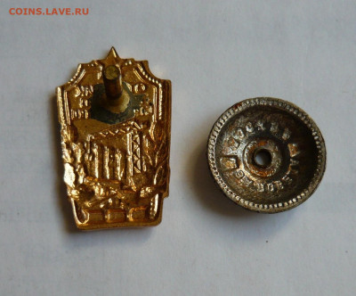 Знак Отличник военного строительства. Тяж.мет. До 22.02.20 - P1060521.JPG