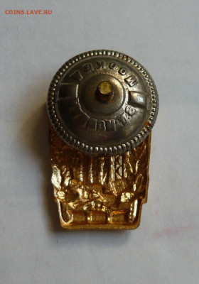 Знак Отличник военного строительства. Тяж.мет. До 22.02.20 - P1060520.JPG