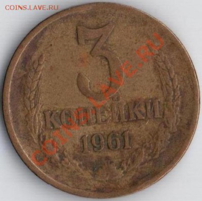 3к 1961г Ф-142 не частая до 23.08.11 22.10мск - 3к 1961
