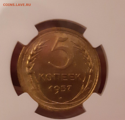 5 копеек 1957 в слабе - 8Qb0wSlYGoY