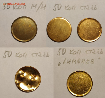 Заготовки монет 1, 2, 5, 10, 25 рублей - IMG_20200217_014716