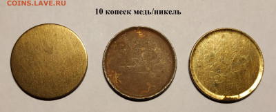 Заготовки монет 1, 2, 5, 10, 25 рублей - IMG_20200217_015123