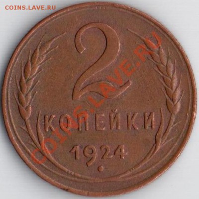 2к 1924г Ф-3 до 23.08.11 22.10мск - 2к 1924