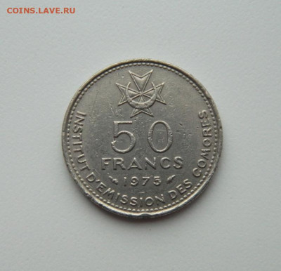 Коморские острова 50 франков 1975 г. до 19.02.20 - DSCN0026.JPG