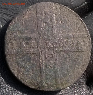 Пять копеек 1723 года. - 5 к 1723 -2