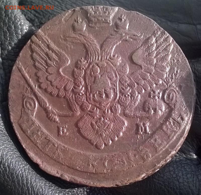 5 копеек 1788 ем. - 5 к 1788-ав-1