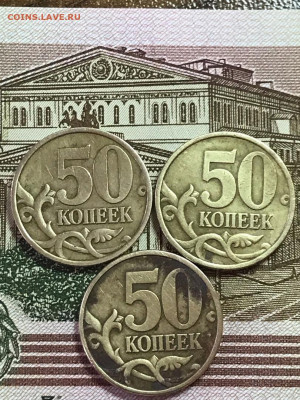 50 копеек 99г. с-п(3шт)1 руб 99г. с-п(5шт)1 руб 99г. ммд 3шт - krYBWojj-xo