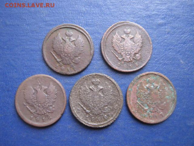 2 копейки, 1812-1818г.г. 5 шт. До 20.02.20г. - 004.JPG