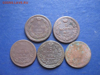 2 копейки, 1812-1818г.г. 5 шт. До 20.02.20г. - 003.JPG