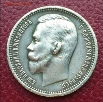 1 руб 1912 ЭБ - 1581944385072
