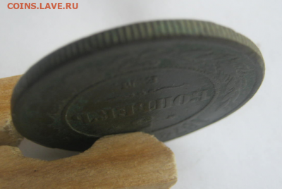 5 коп 1874 г + 1,2 коп + 1,2 коп до19.02.2020 г 22-00 мкс - пять0.PNG