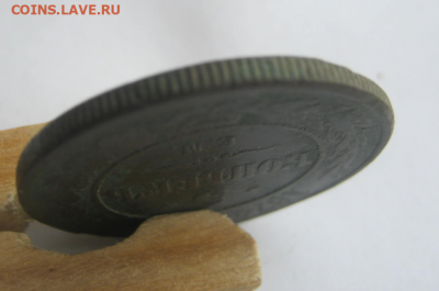5 коп 1874 г + 1,2 коп + 1,2 коп до19.02.2020 г 22-00 мкс - пять1.PNG