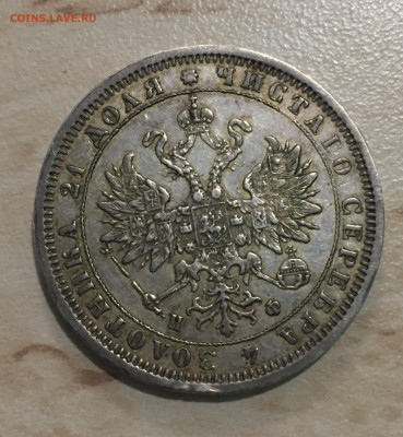 Рубль 1882 год - D259EA57-94D6-4198-929E-819E28EBA286