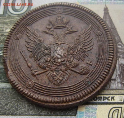 5 копеек 1804 ЕМ. - 1804 1