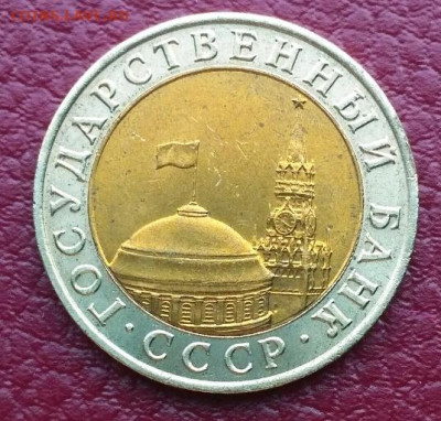 10 руб 1991 ММД UNC - 1581947134434