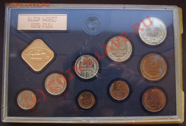 1979 год,  набор ГОСБАНКА СССР черный пластик. - set_1979_rv