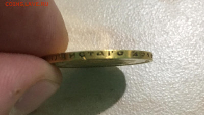 10 рублей 1899год - 51323393-4D20-49BE-9EA9-87937A87BB3E