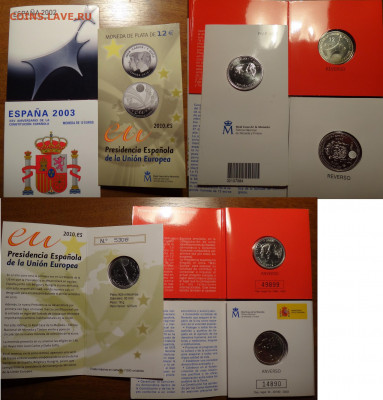 5-10-12 евро на оценку - DSC06892_новый размер.JPG