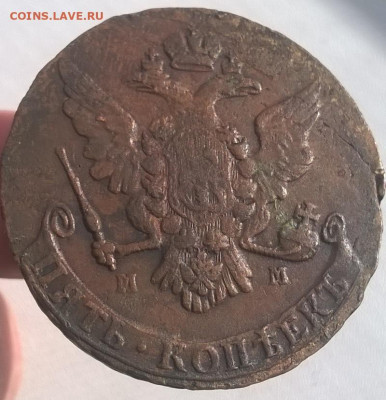 Пять копеек 1768 мм. - 5 коп 1768 мм-1