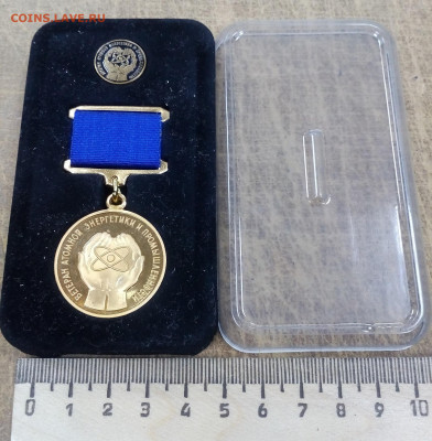 наградной знак Ветеран Атомной Энергетики и Пром. ФИКС - 0 1