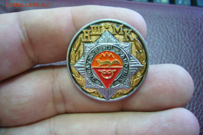 Знак заслуженный работник НШМК - 21-02-20 - 23-10 мск - P2200559.JPG