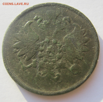 2 КОПЕЙКИ 1860 Г до 19.02.2020 г . 22-00 мкс. - к23.PNG
