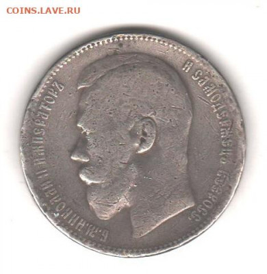 Рубль 1896г. АГ из оборота, до 01.03.20г. в 22.00 по(мск) - 001