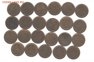 1 коп. 61-91г. без повторов 23шт, до 23.02.20г. в 22.00(МСК) - 002