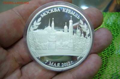 Жетон инаугурация президента 2012 Москва Кремль - 21-02-20 - P1870919.JPG