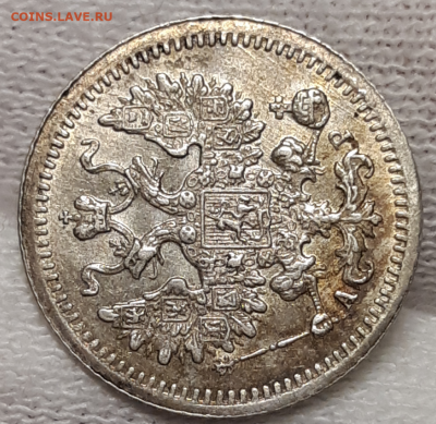 5 копеек 1905 UNC - 20200216_154528-1024x995