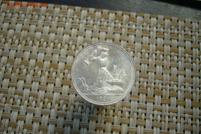 50 копеек 1924 ПЛ с блеском - 21-02-20 - 23-10 мск - P2100269.JPG